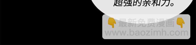 KISS女王 - 第40話(1/2) - 3