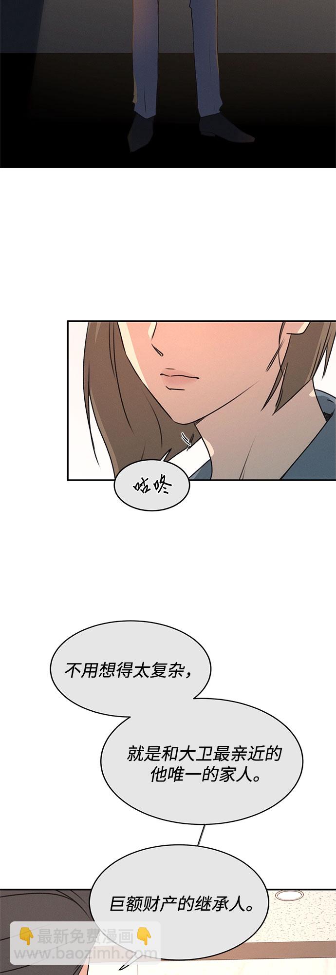 KISS女王 - 第40話(1/2) - 5