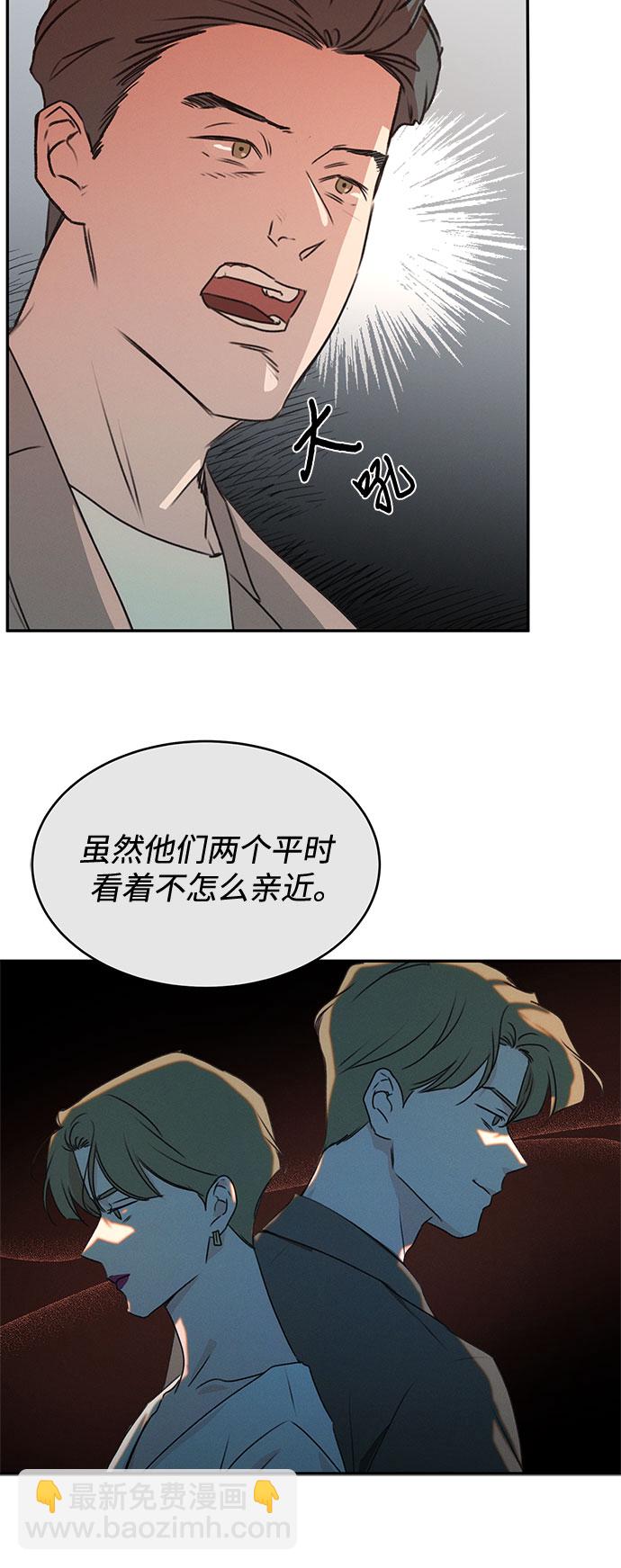 KISS女王 - 第40話(1/2) - 7