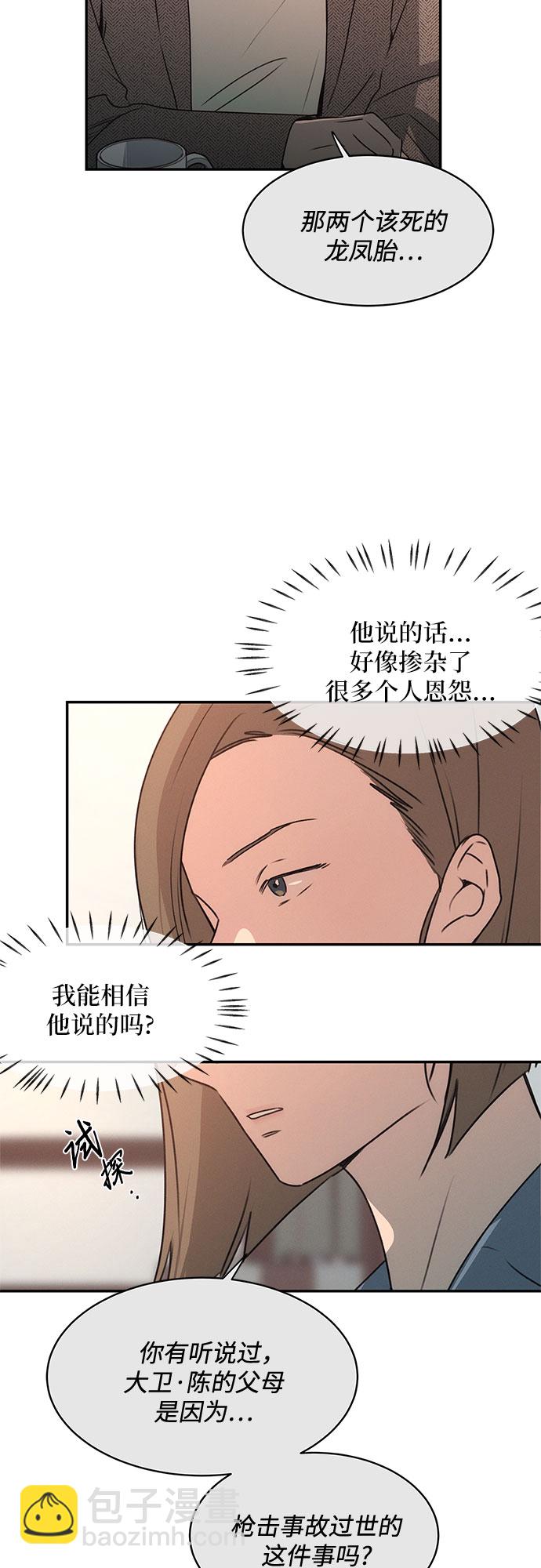 KISS女王 - 第40話(1/2) - 1