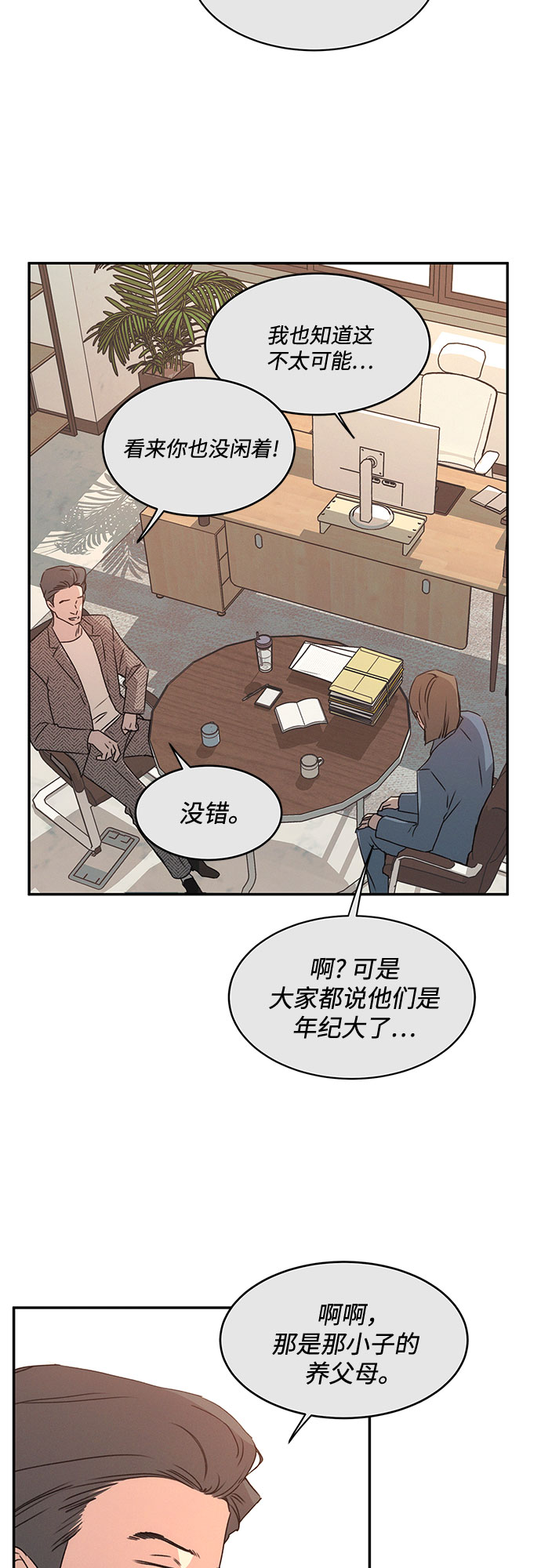 KISS女王 - 第40話(1/2) - 2