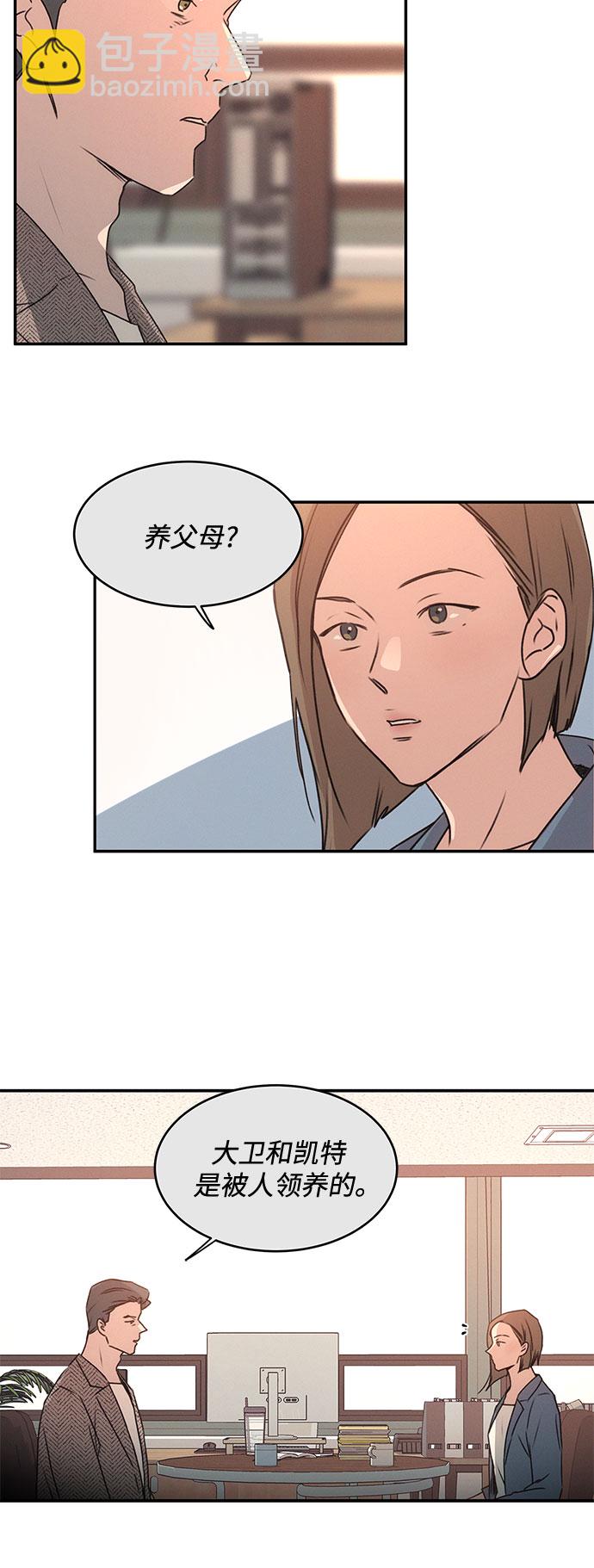 KISS女王 - 第40話(1/2) - 3