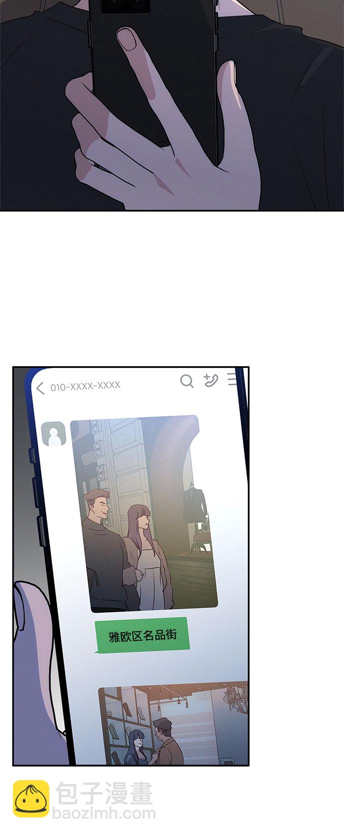 KISS女王 - 第40話(1/2) - 7