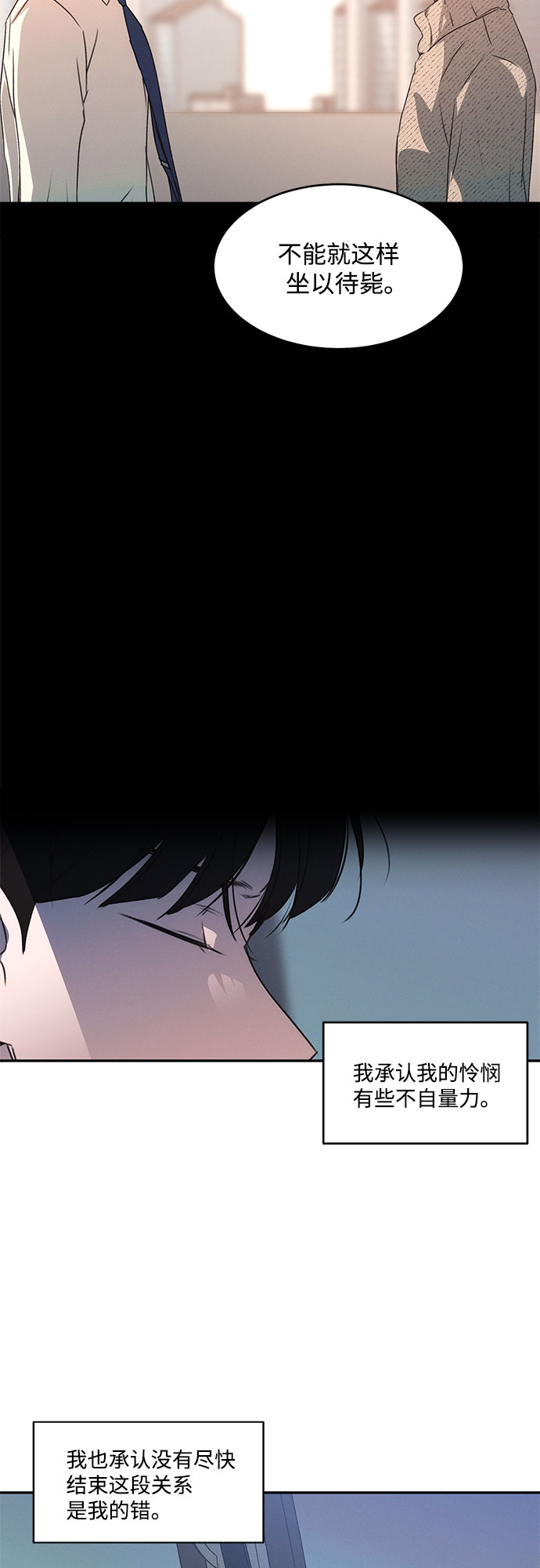 KISS女王 - 第40話(1/2) - 5