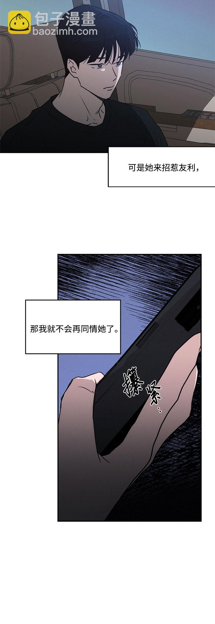KISS女王 - 第40話(1/2) - 6