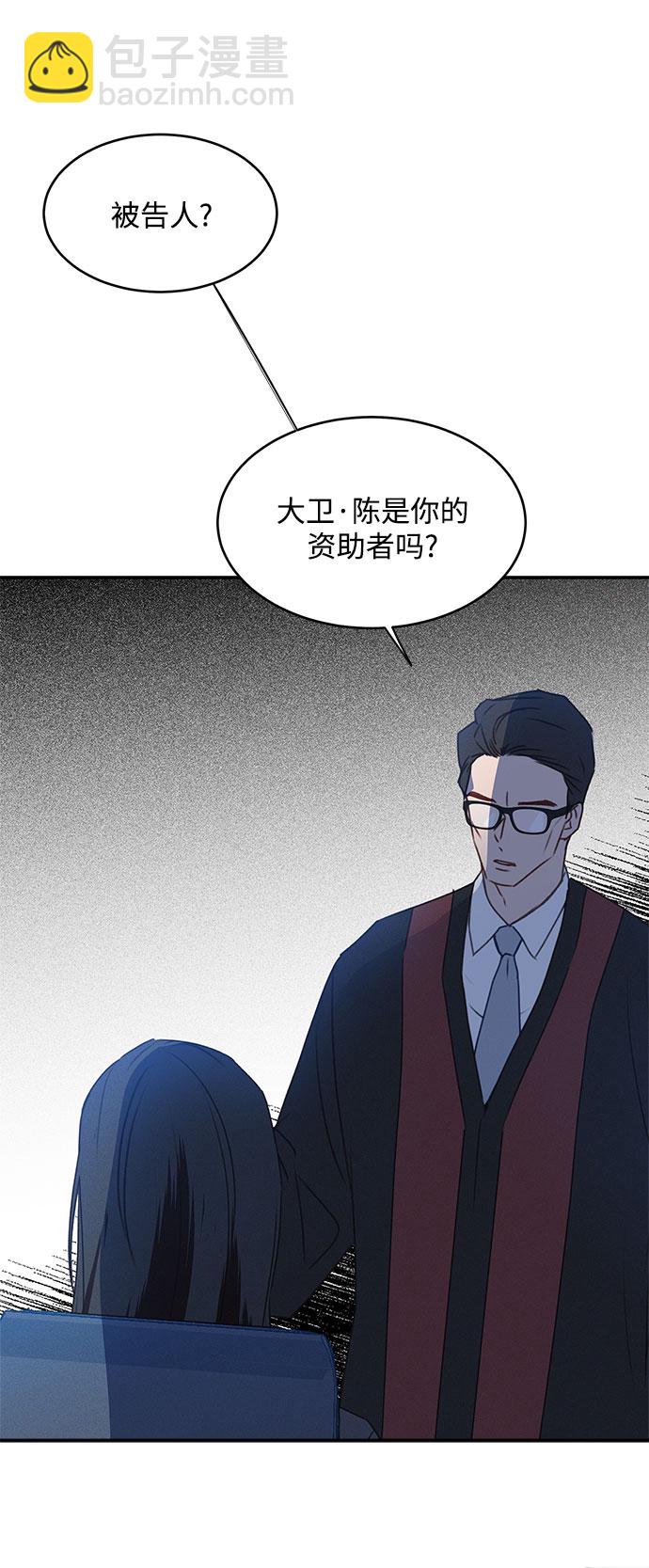 KISS女王 - 第40話(1/2) - 7