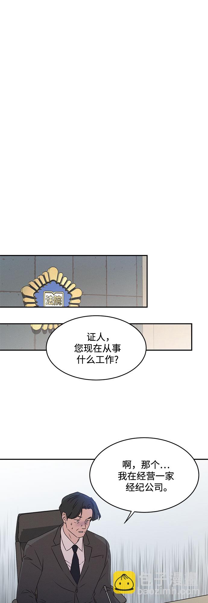 KISS女王 - 第40話(1/2) - 6