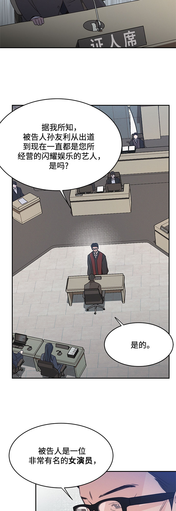 KISS女王 - 第40話(1/2) - 7