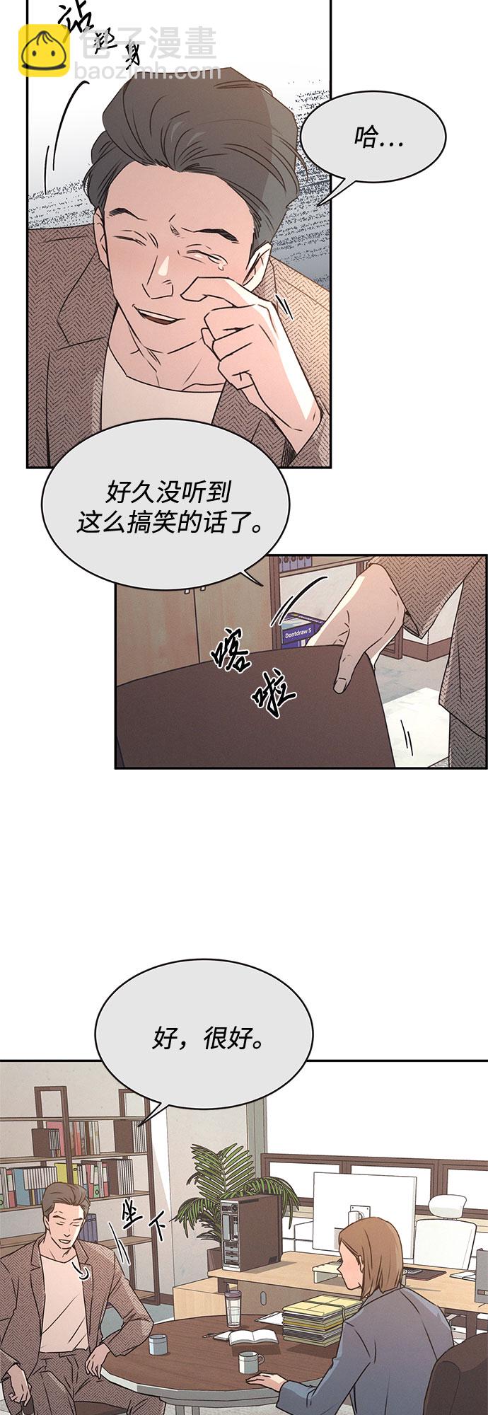 KISS女王 - 第40話(1/2) - 4