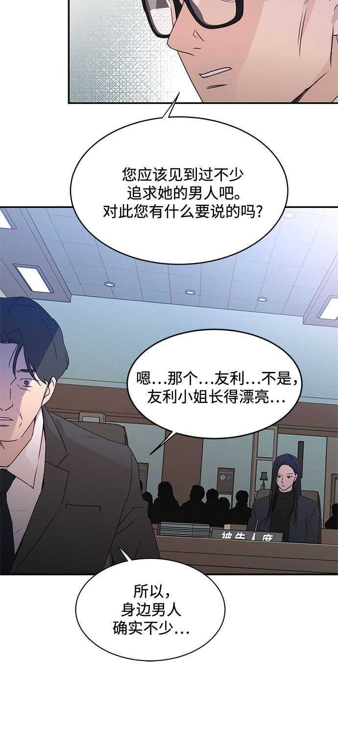 KISS女王 - 第40話(1/2) - 8