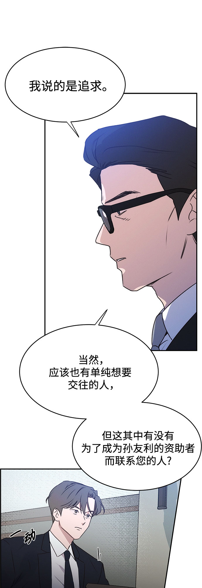 KISS女王 - 第40話(1/2) - 1