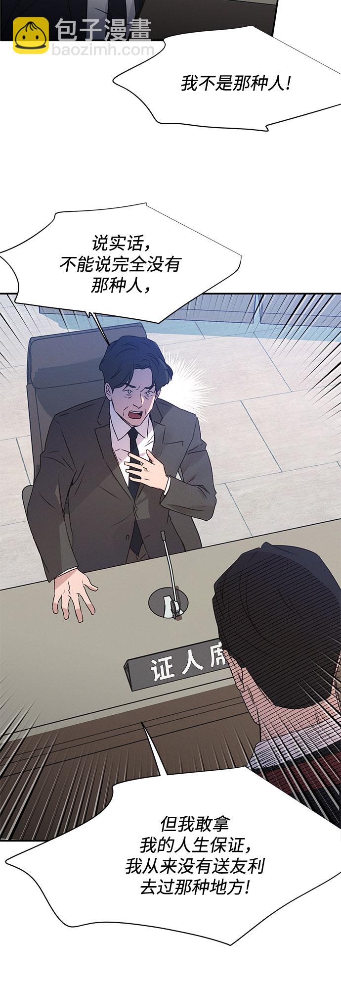 KISS女王 - 第40話(1/2) - 2