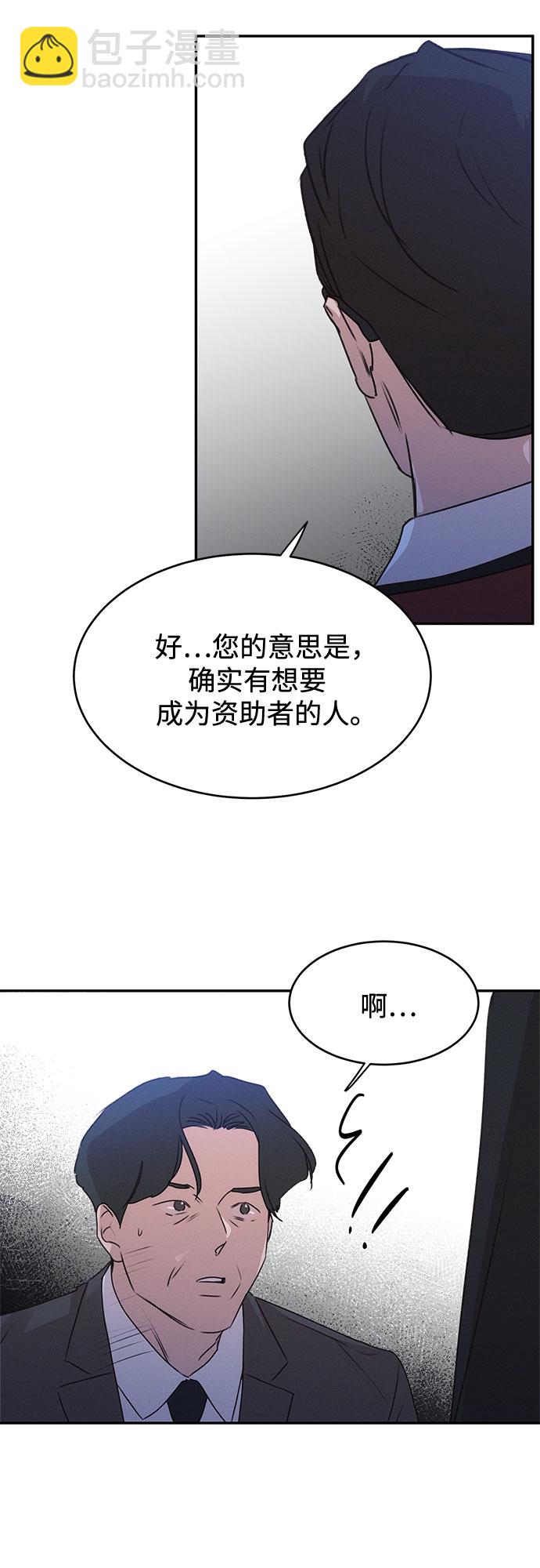 KISS女王 - 第40話(1/2) - 3