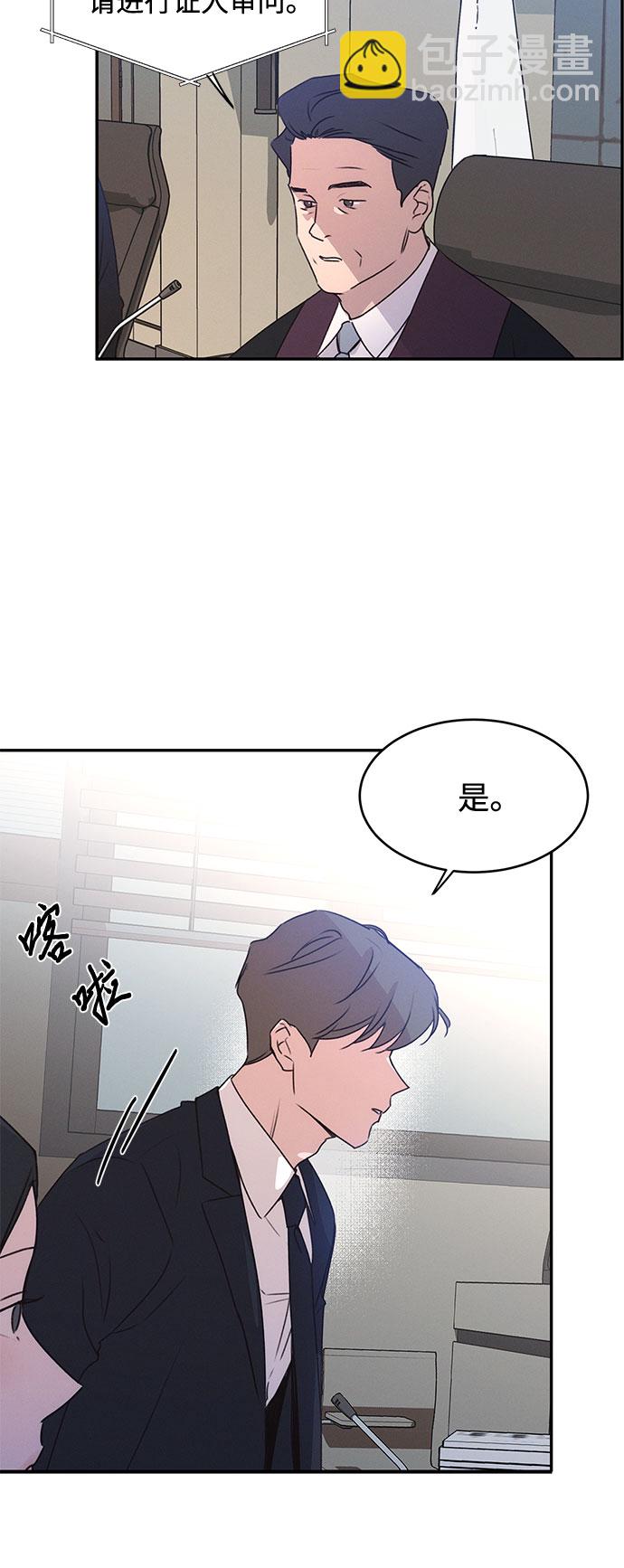 KISS女王 - 第40話(1/2) - 8