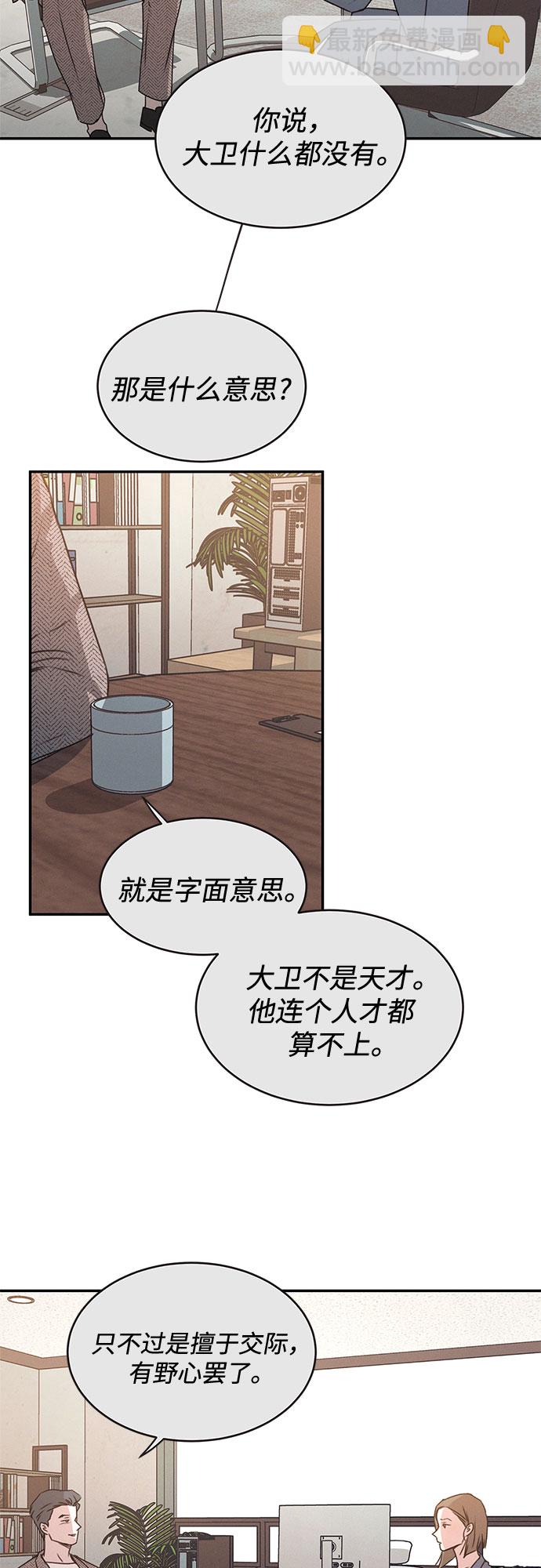 KISS女王 - 第40話(1/2) - 5