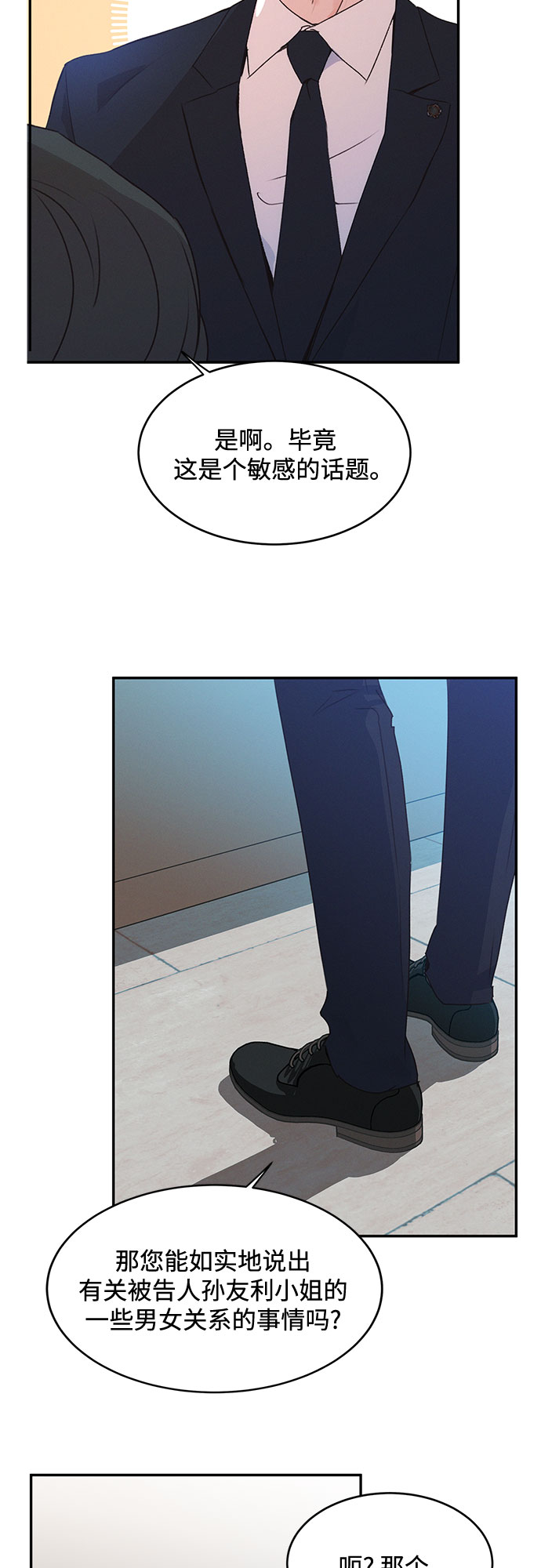 KISS女王 - 第40話(2/2) - 1