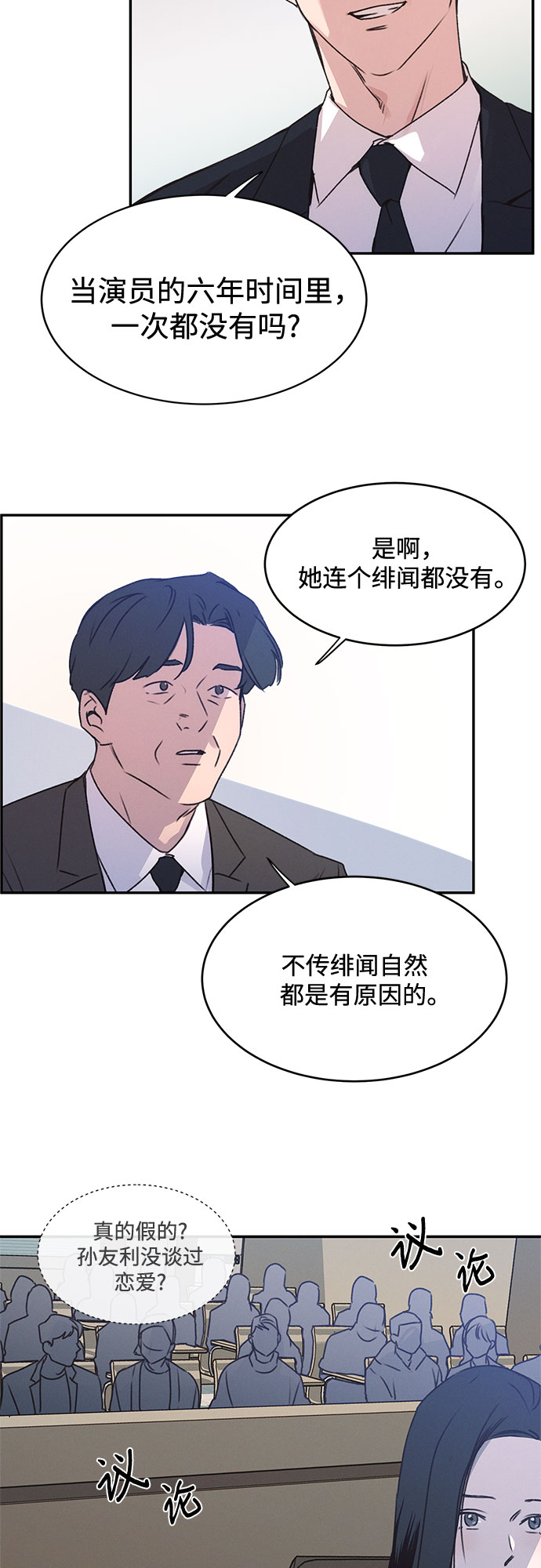 KISS女王 - 第40話(2/2) - 1