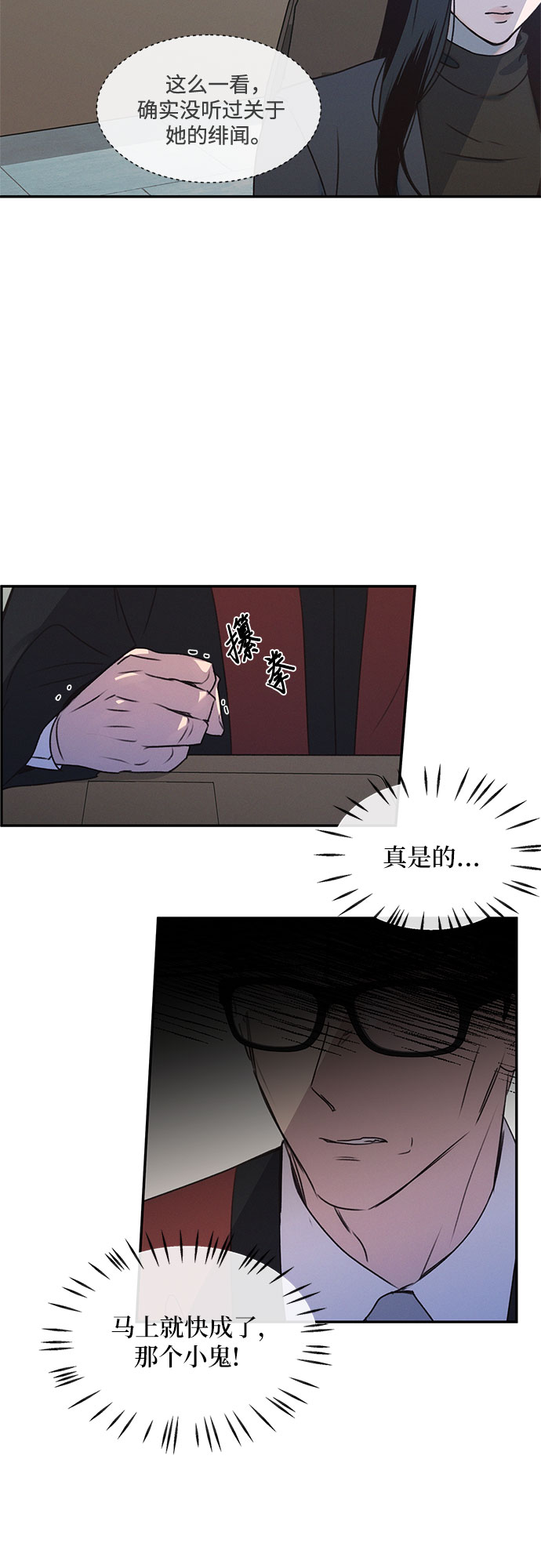 KISS女王 - 第40話(2/2) - 2