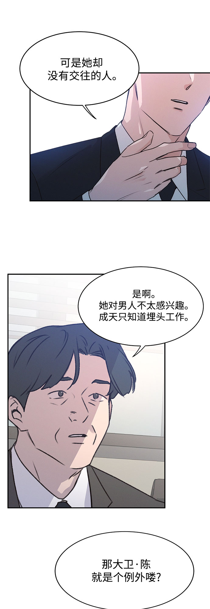 KISS女王 - 第40話(2/2) - 4