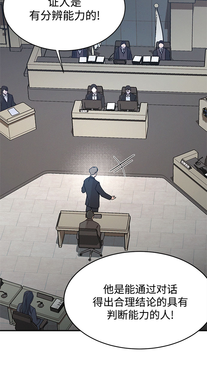 KISS女王 - 第40話(2/2) - 3