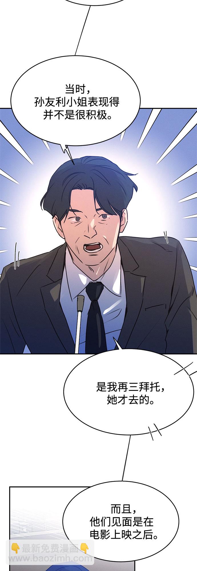 KISS女王 - 第40話(2/2) - 1