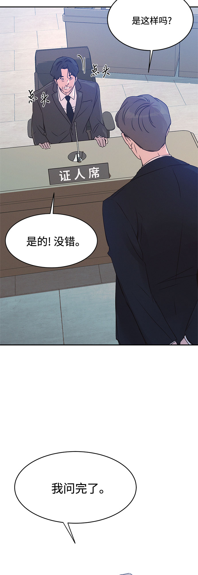 KISS女王 - 第40話(2/2) - 3