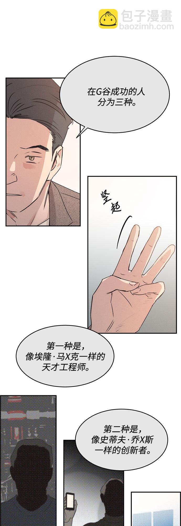 KISS女王 - 第40話(1/2) - 7