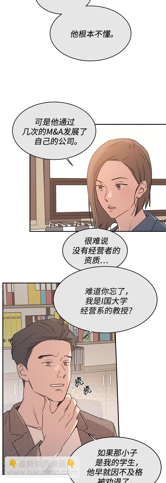 KISS女王 - 第40話(1/2) - 1