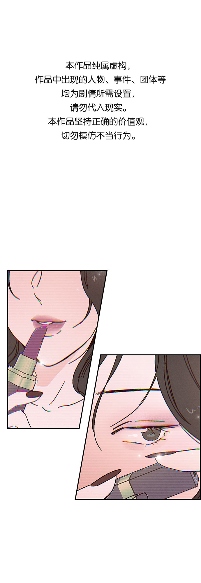 KISS女王 - 第5話 - 1