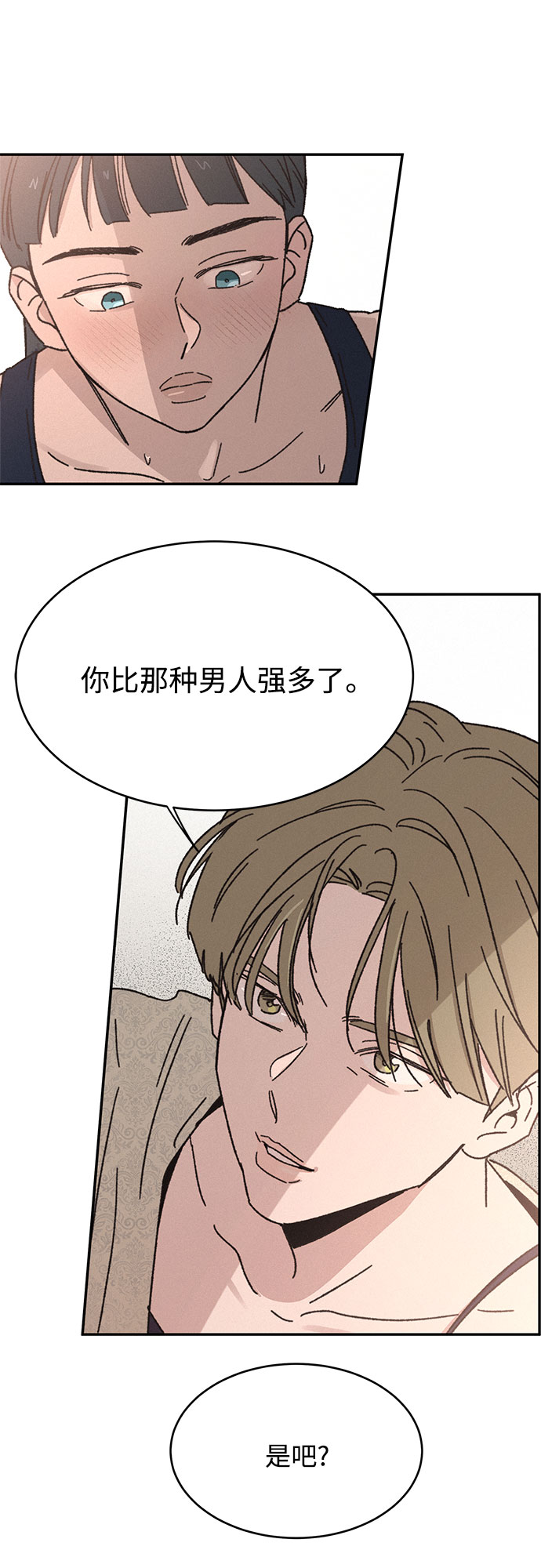 KISS女王 - 第5話 - 4