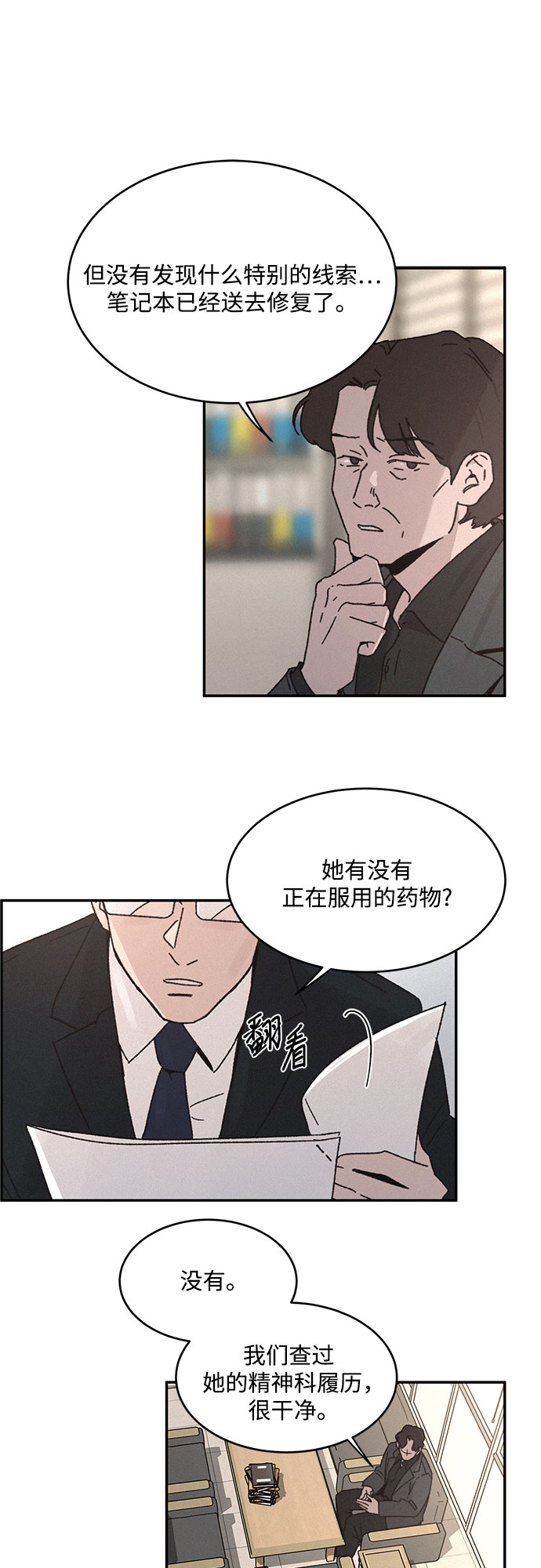 KISS女王 - 第5話 - 1