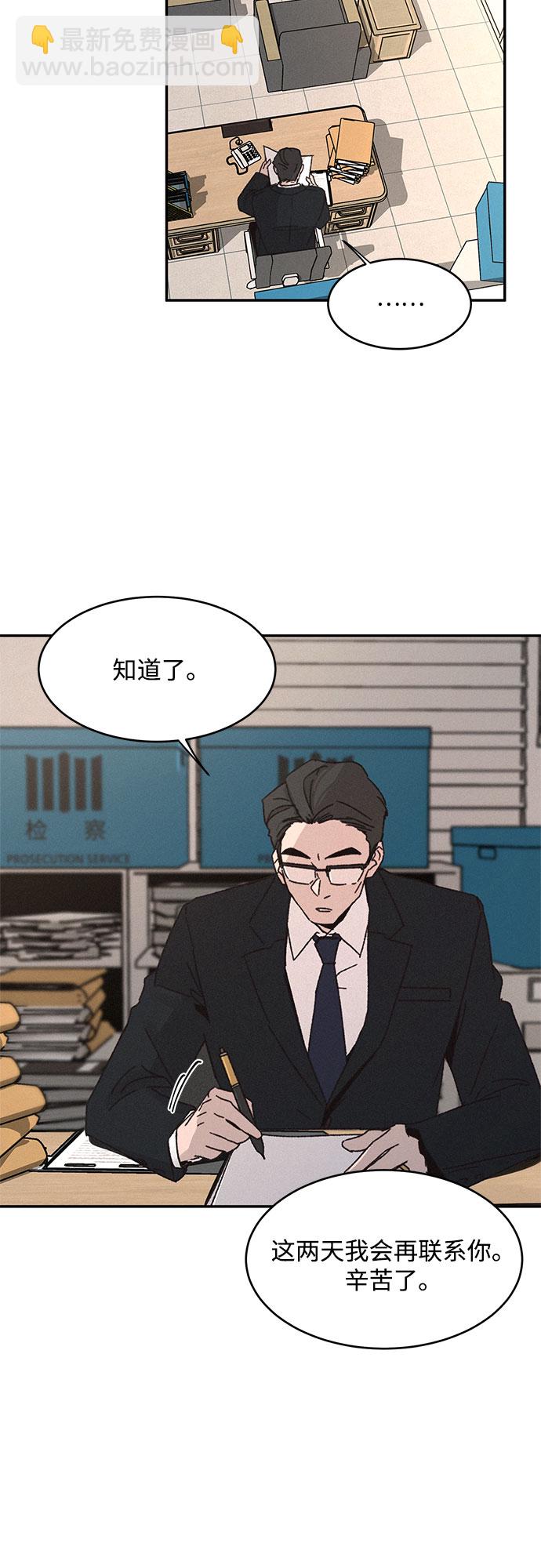 KISS女王 - 第5話 - 2