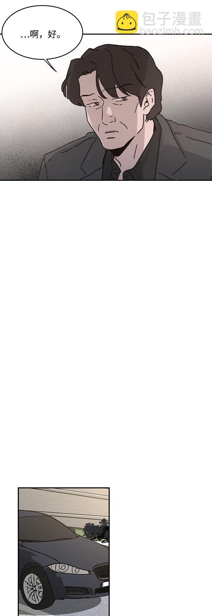 KISS女王 - 第5話 - 3