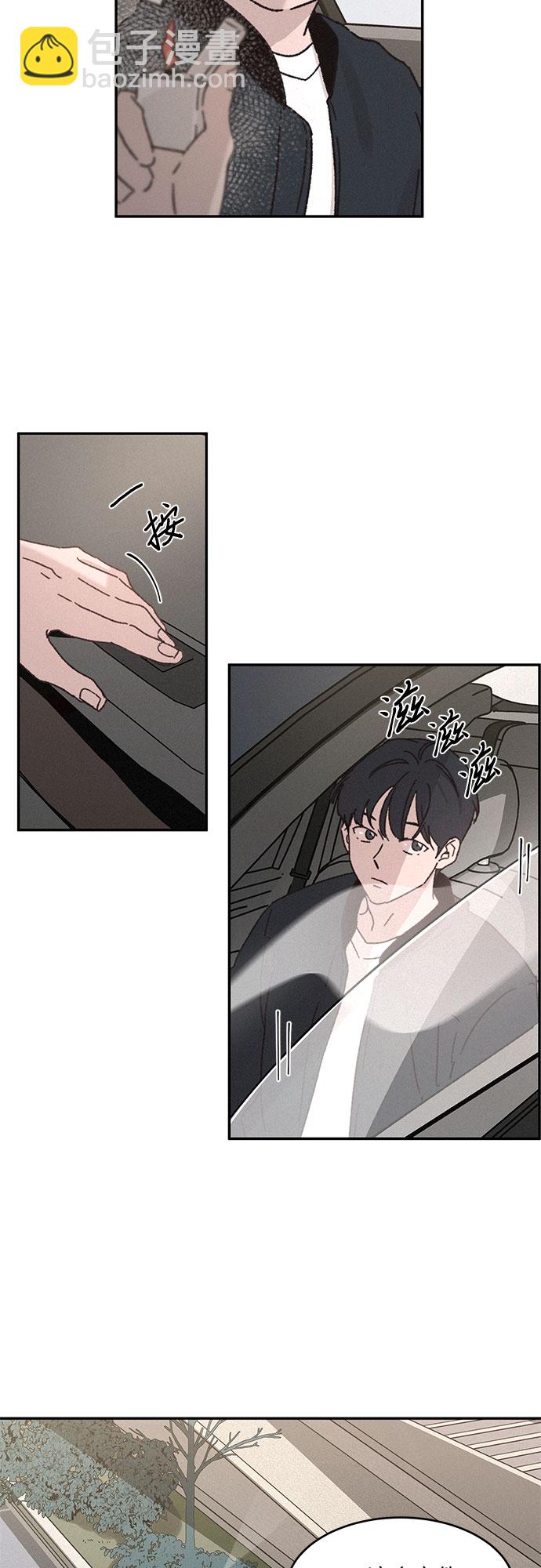 KISS女王 - 第5話 - 1