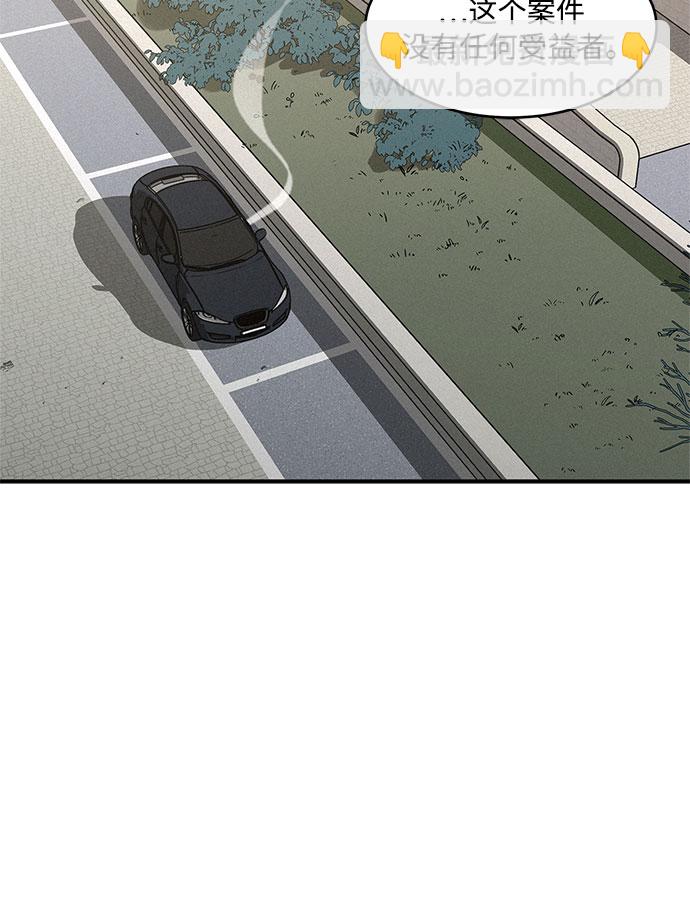 KISS女王 - 第5話 - 2