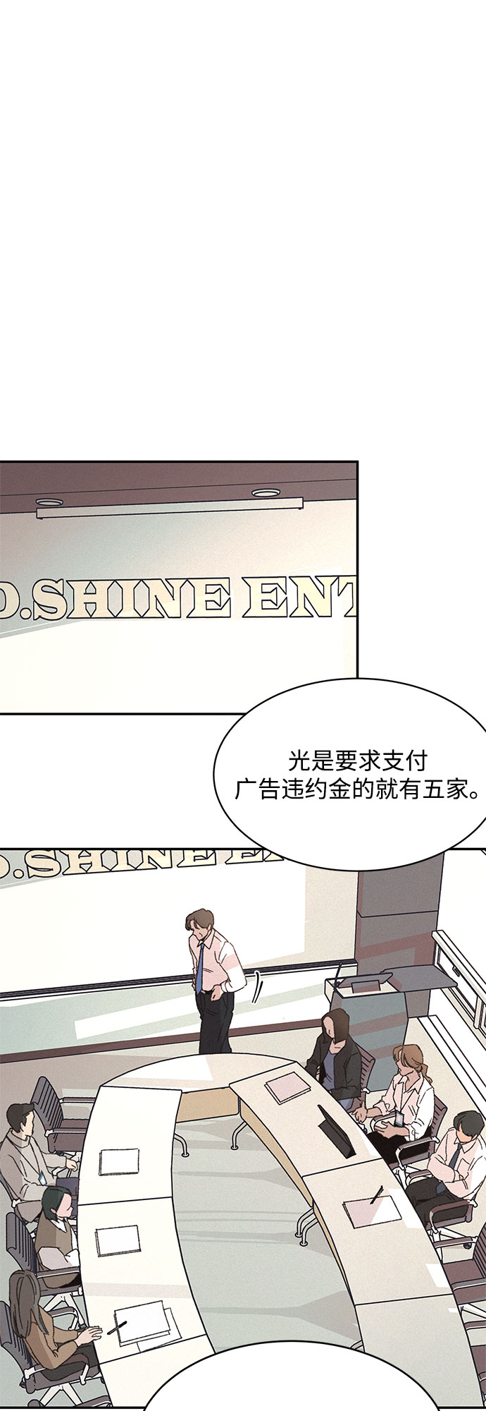 KISS女王 - 第5話 - 3