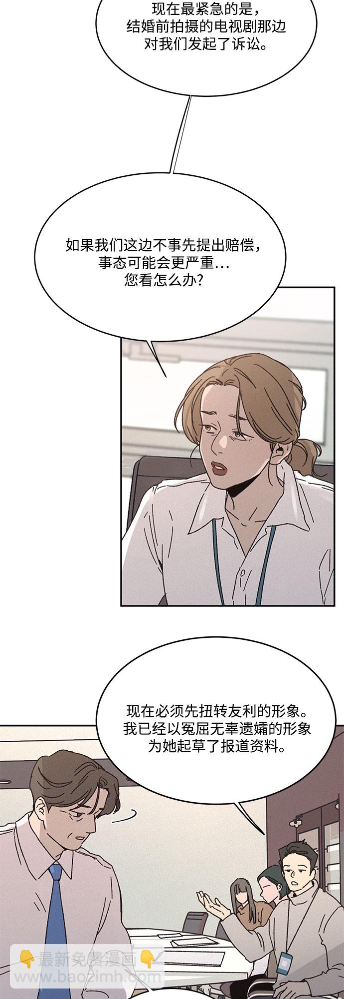 KISS女王 - 第5話 - 4