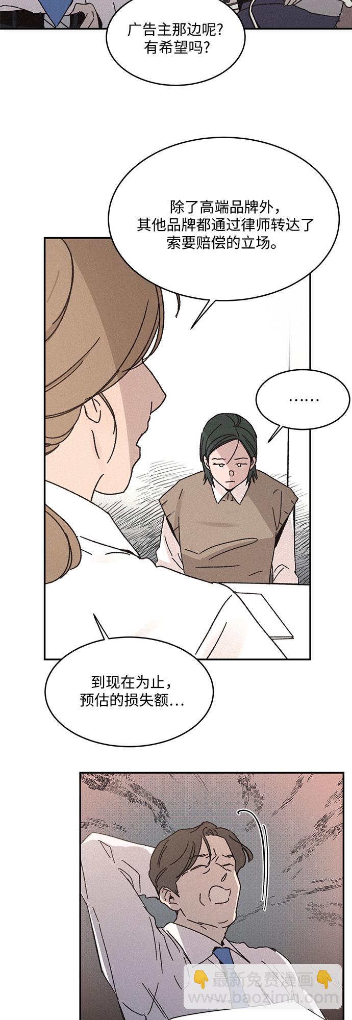 KISS女王 - 第5話 - 5