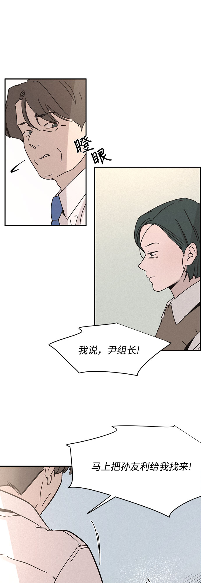 KISS女王 - 第5話 - 1