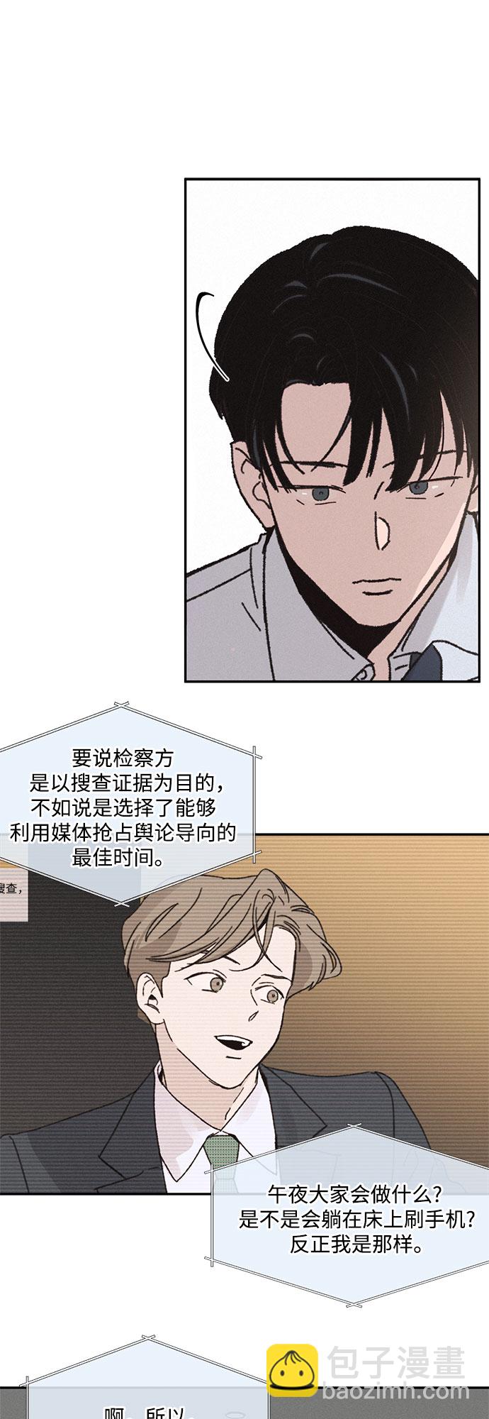 KISS女王 - 第5話 - 5