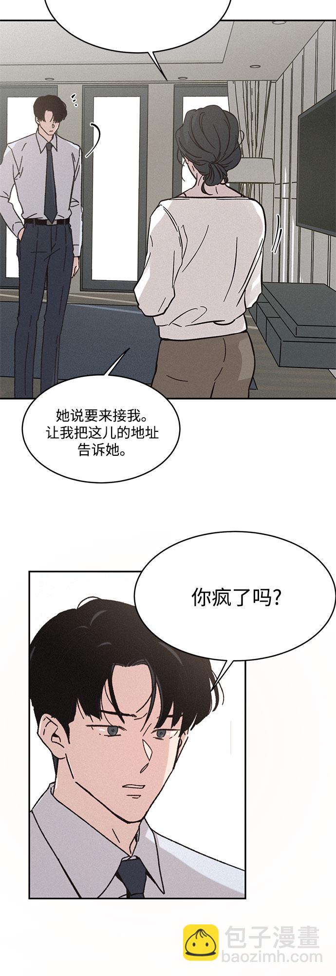 KISS女王 - 第5話 - 1