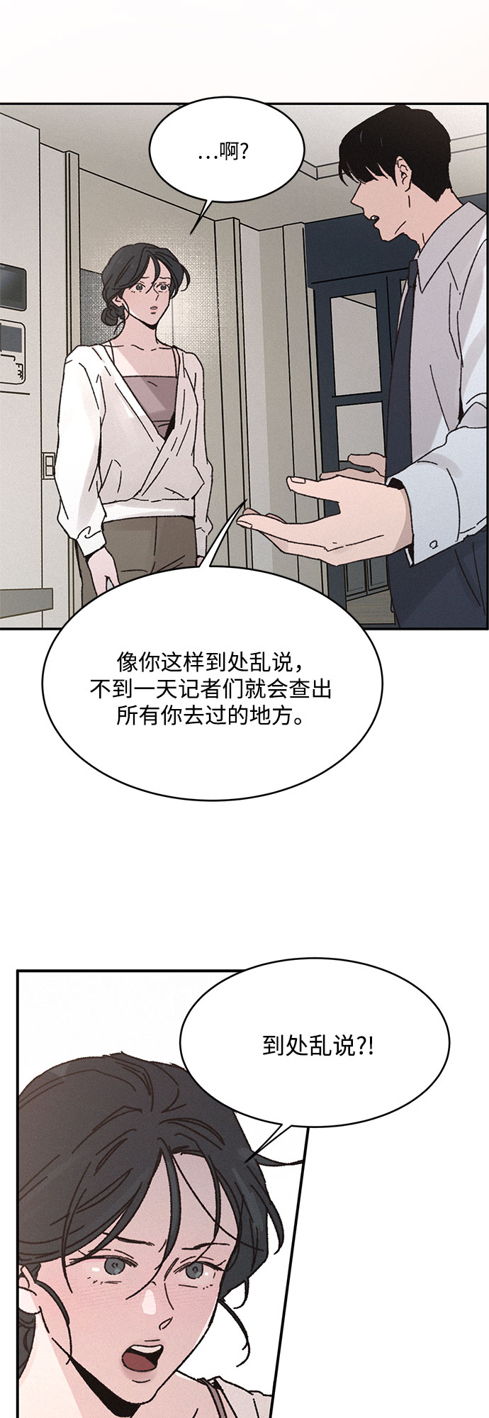 KISS女王 - 第5話 - 2