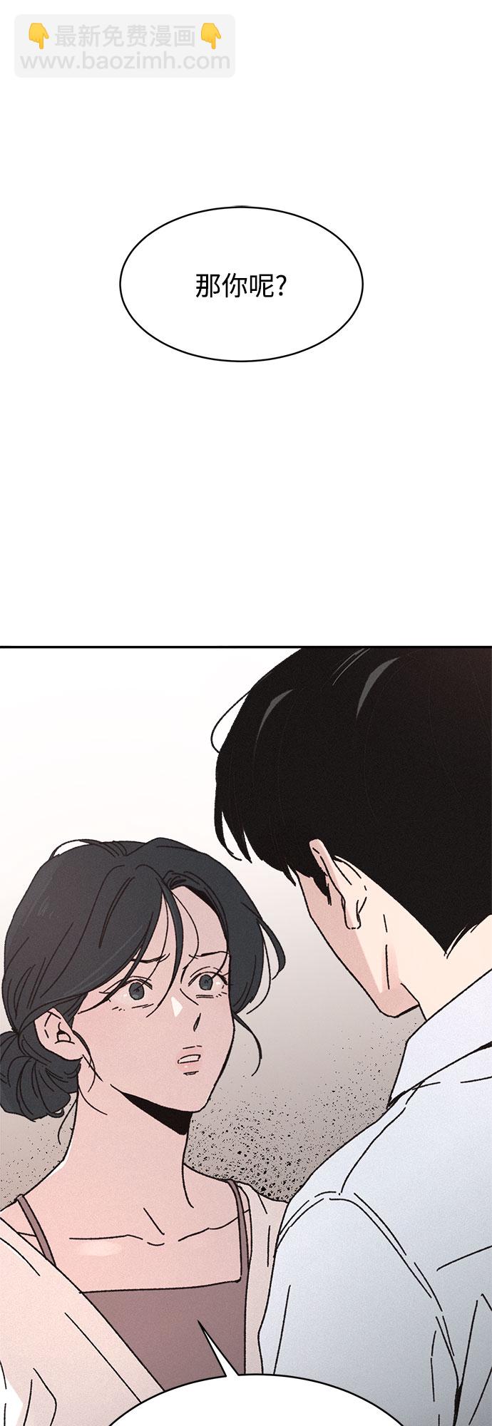 KISS女王 - 第5話 - 4