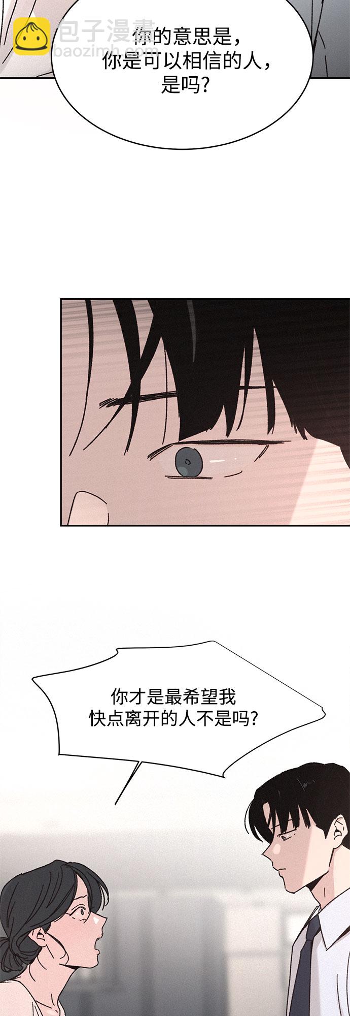 KISS女王 - 第5話 - 5