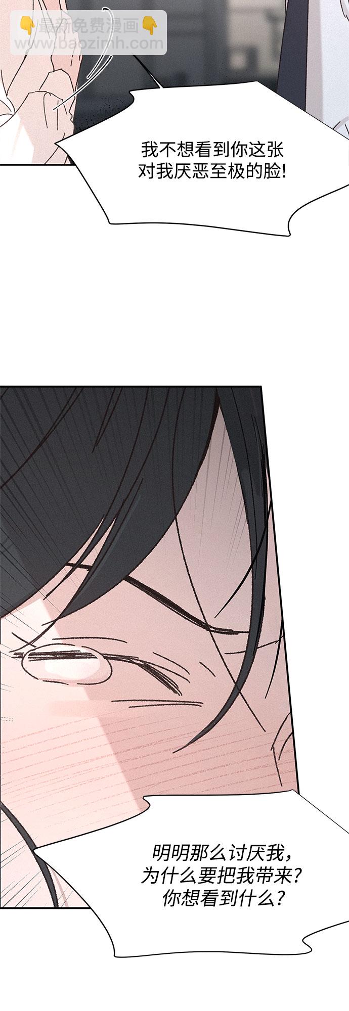 KISS女王 - 第5話 - 6