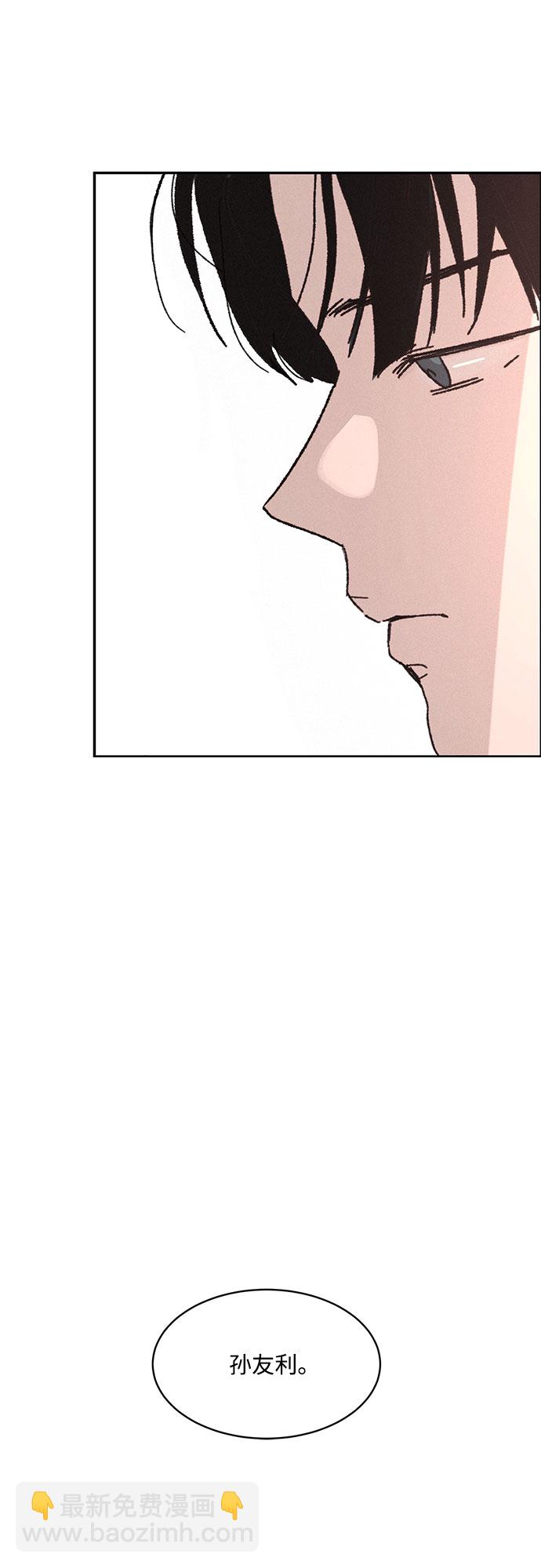 KISS女王 - 第5話 - 1