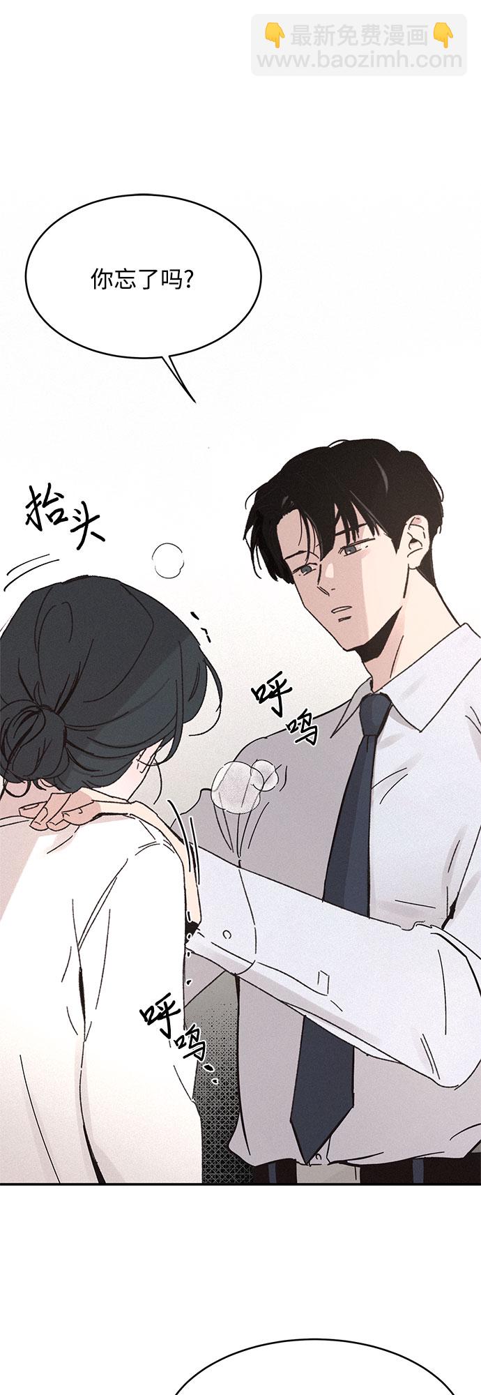 KISS女王 - 第5話 - 3