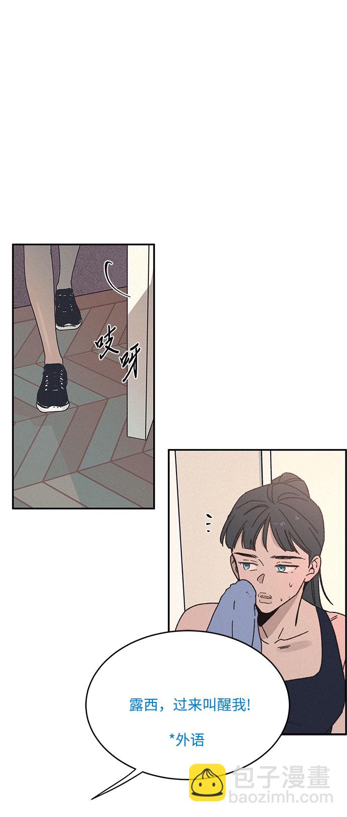 KISS女王 - 第5話 - 4