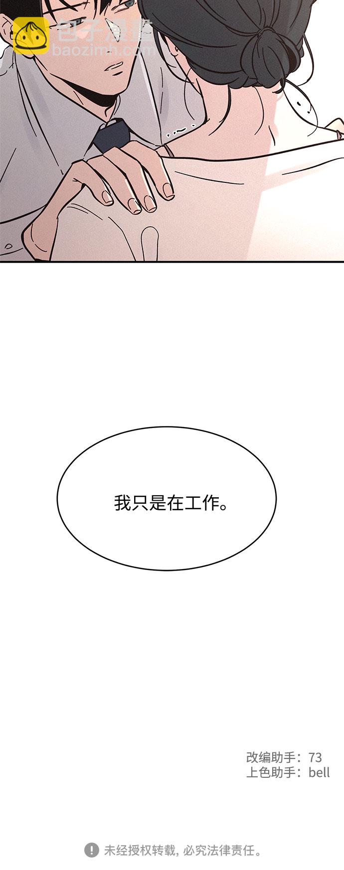 KISS女王 - 第5話 - 6