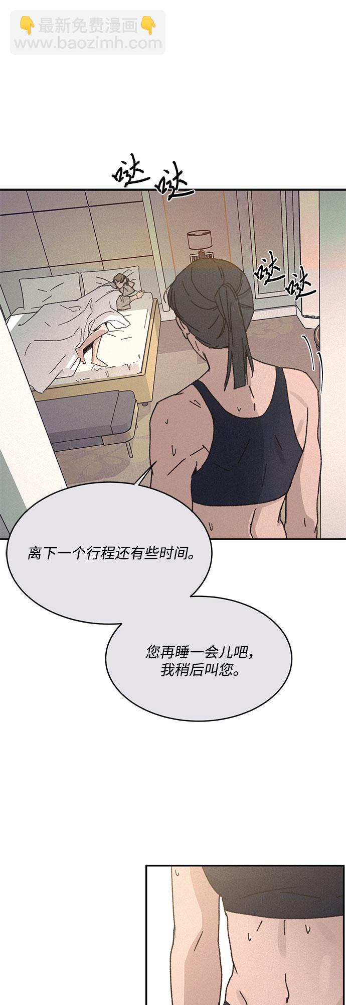 KISS女王 - 第5話 - 5